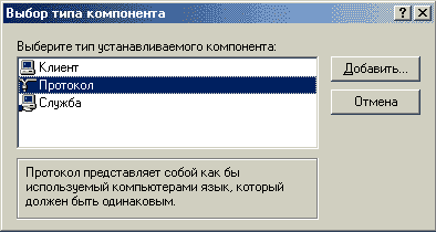 Добавить протокол