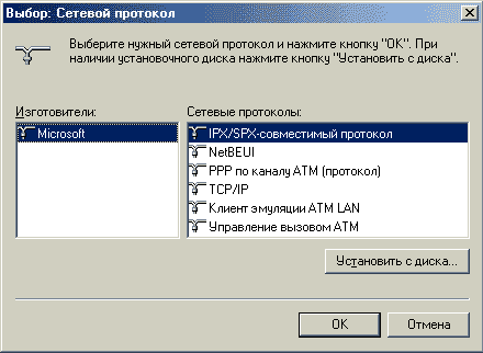 Добавить протокол